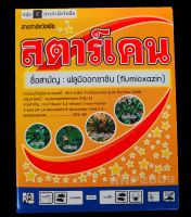 สตาร์เคน ยาคุมหญ้าในนาข้าว อ้อย มัน!! คุมดี คุมนาน 3 เดือน (ขนาด 1 กล่อง x10ซอง) 50กรัม