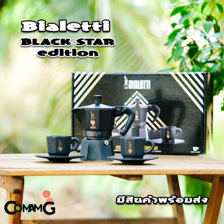 bialetti-ชุดset-moka-pot-พิเศษ-black-star-edition-หม้อต้มกาแฟ-ขนาด3คัพ-และ-6คัพ