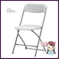 เก้าอี้พลาสติก JKN C-200 สีขาวPLASTIC CHAIR JKN C-200 WHITE **ทักแชทได้ค่ะ ยินดีบริการ**