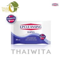 ทิชชูเปียกสูตรน้ำเกลือ แอลพีซาไลน์ คลีนซิ่ง ไวปส์ LPSALINE CLEANSING WIPES ของแท้ ?