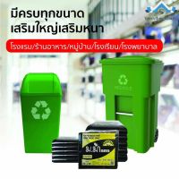 Good-car69 ถุงขยะ ม.ม้า หนัก1กก 30x40 ถุงดำ หนา เหนียว รับน้ำหนักได้เยอะ กันน้ำ ทนทาน ใช้งานได้หลากหลาย เกรดเอ ไม่ฉุน TT1