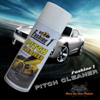 สเปรย์สลายคราบยางมะตอย Fashine 1 PITCH CLEANER 450ml.