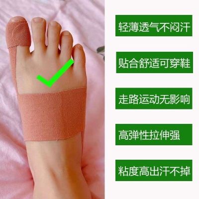 Douyin Zhang Guowei Same Model Hallux Valgus Corrector Muscle Sticker Hallux Valgus Muscle Sticker Big Toe Corrector