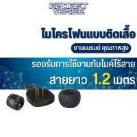 Boya BY-HLM1 Wearable Pin Microphone ไมโครโฟนแบบติดเสื้อ ไมค์บันทึกเสียง