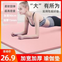 [COD] mat thickening widened extended girls mens fitness cushion antiskid sound insulation shockproof pilates equipment