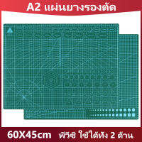 a2 แผ่นตัด 60X45cm เขียง PVC โฆษณาตัดรุ่น guard เขียง รุ่นทำแผ่นตัดเขียงแกะสลัก patchwork เครื่องมือทำด้วยมือ DIY อุปกรณ์เสริม Clay backing มันดี