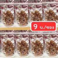 #ซื้อ10เเถม1#ส่งฟรี?มะขามหยี 3รส มะขาม มะขามคลุกน้ำตาล ผลไม้อบแห้ง (Sweet Tamarind)