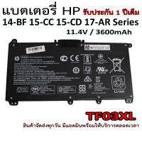 " สินค้ารับประกัน 1 ปี " แบตเตอรี่ แท้ โน๊ตบุ๊ค HP ใช้กับรุ่น 14-BF 15-CC 15-CD 17-AR Series Battery HP TF03XL