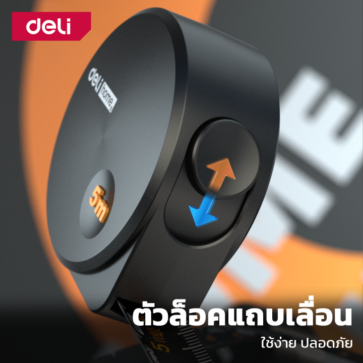 deli-ตลับเมตร-3เมตร-5เมตร-ตลับเมตรพกพา-ตลับเมตรหุ้มยาง-มีความแม่นยำสูง-ตัวล็อคแถบเลื่อน-ใช้ง่าย-พกพาสะดวก-measuring-tape