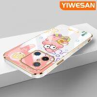 YIWESAN เคสสำหรับ Xiaomi Redmi 12C Redmi A1 Redmi เคส S2การ์ตูนน่ารักแฟชั่นปลาดาวแพททริกหรูหราเคสโทรศัพท์ดีไซน์ใหม่กันกระแทกที่สร้างสรรค์ซิลิโคนคลุมทั้งหมดป้องกันเลนส์กล้อง