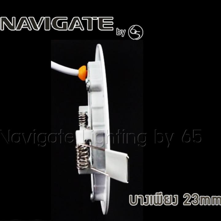 navigate-downlight-led-ไฟดาวน์ไลท์-แบบบาง-ultra-slim-ขนาด-3-5-นิ้ว-6-วัตต์-สีคูลเดย์ไลท์-daylight-6000k-6ชิ้น