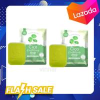 (เซต 2 ก้อน )สบู่ใบบัวบก สูตรออแกนิค ?Cica Revitalizing Soap ?