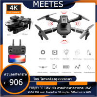 [COD] E88/E100 โดรน HD ถ่ายภาพทางอากาศ UAV พับได้ 360 องศาในเที่ยวบินต่อเนื่อง 30 กม./ชม. วิดีโอการถ่ายภาพ WIFI