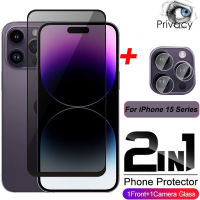 แผ่นหน้าป้องกันความเป็นส่วนตัว2อิน1สำหรับ Apple ไอโฟน15 14โปรแม็กซ์14 15พลัสโปร15พลัส15โปรกระจกกัน IPhone15promax 2023ป้องกันรอยขีดข่วนฟิล์มป้องกันคนแอบดู Tutup Lensa Kamera ด้านหลัง