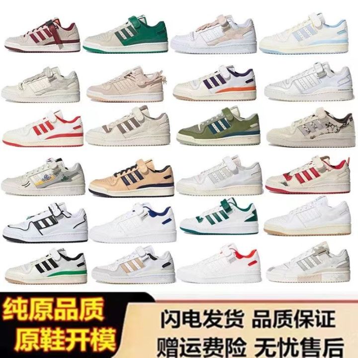 forum 84 low rice white thread low-end men's shoes women's shoes campus  board shoes couples casual sports shoes 