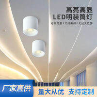 led ไฟดาวน์ไลท์แบบเปิดกำลังสูงป้องกันแสงสะท้อนลึกไม่ต้องเปิด COB ดาวน์ไลท์เพดานเครื่องมือร้านขายเสื้อผ้าโคมไฟเพดานซุปเปอร์ .