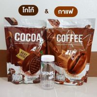 Nine กาแฟไนน์ โกโก้ไนน์ โปรส่งฟรี1แถม2(เซต 50 ซอง) ดีท็อกซ์ ตัวช่วยลดพุง คุมหิว เผาผลาญ