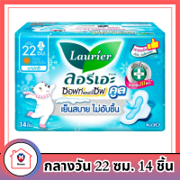 ลอรีเอะ ซอฟท์ แอนด์ เซฟ คูล ผ้าอนามัยแบบมีปีก สำหรับกลางวัน 22 ซม. 14 ชิ้น รหัสสินค้า BICse3467uy