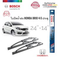 New ที่ปัดน้ำฝน ใบปัดน้ำฝน ซิลิโคน Honda Brio , Brio Amaze 4-5ประตู ไซส์ 24-14 ยี่ห้อ BOSCH ของแท้ 100% BOSCH ราคาถูก ก้านปัดน้ำฝน ปัดน้ำฝนได้เป็นอย่างดี