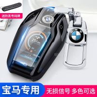 BMW LCD key case หน้าจอสัมผัส 7 series 730Li740 ใหม่ X5X6X7 หัวเข็มขัด 535Le รถ 6GT630 รีโมทคอนโทรลกระเป๋า