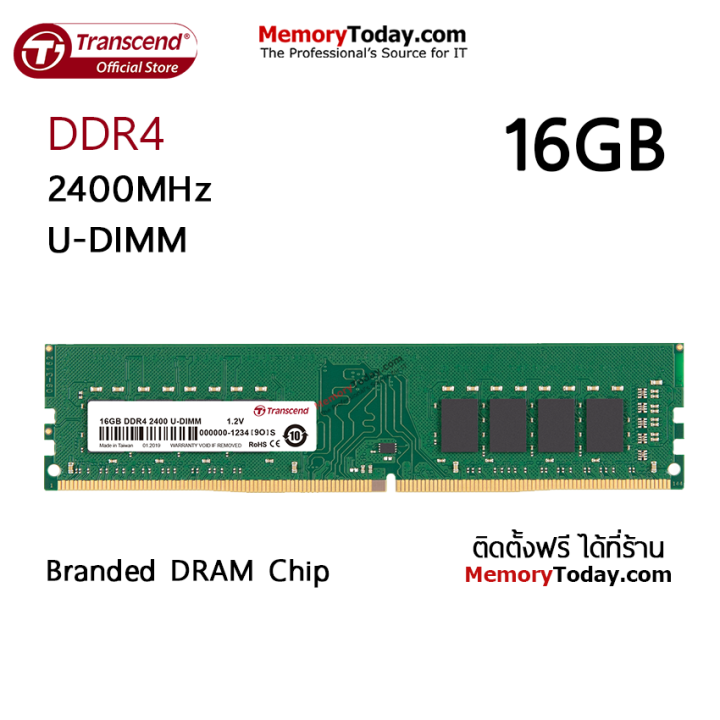 transcend-16gb-ddr4-2400-u-dimm-memory-ram-for-desktop-ts2glh64v4b-แรมสำหรับเครื่องคอมพิวเตอร์ตั้งโต๊ะ