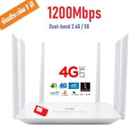 Woww สุดคุ้ม 4G Router 2.4+5G เราเตอร์ใส่ซิม 6 เสา High gain Antenna ,1200Mbps Dual Bands 2.4G/5G ราคาโปร เร้า เตอร์ เร้า เตอร์ ใส่ ซิ ม เร้า เตอร์ ไวไฟ เร้า เตอร์ wifi