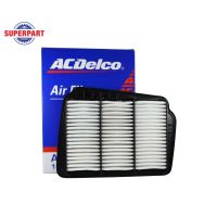 กรองอากาศ OPTRA ปี 04-07 ACDELCO (19314031) (ราคาต่อ 1 ชิ้น)