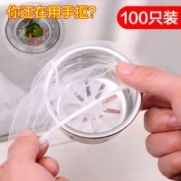 【JH】 sink filter screen sewer floor drain cage garbage leaking net wash basin mesh bag