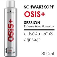 Schwarzkopf OSIS+ Session #3 Extreme hold hairspray 300ml.