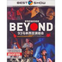 Beyond Wong Ka Ju 93 Malaysia Concert genuine car home video DVD