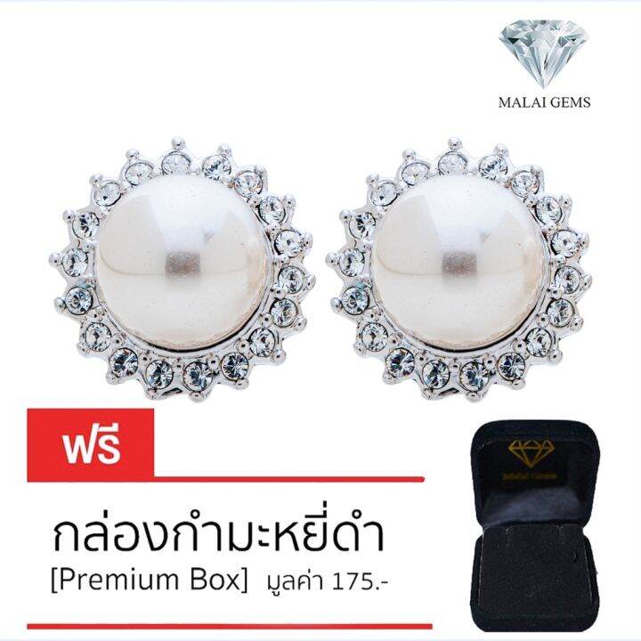 malai-gems-ต่างหูเพชร-เงินแท้-silver-925-เพชรสวิส-cz-เคลือบทองคำขาว-รุ่น11005373-แถมกล่อง-ต่างหูcz-ต่างหูเงินแท้