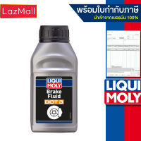 น้ำมันเบรค Liqui Moly Brake Fluid Dot 3 (250ml) (มีบิลและใบกำกับภาษี)