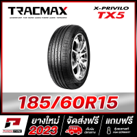 TRACMAX 185/60R15 ยางรถยนต์ขอบ15 รุ่น TX5 x 1 เส้น (ยางใหม่ผลิตปี 2023)