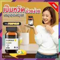 โปรโมชั่นสุดคุ้ม 3 ฟรี 1 นมผึ้งนูโบลิกพรอพอลิส  Nubolic Propolis ภูมิแพ้ นำเข้าจากออสเตรเลีย 1 กระปุก 30 แคปซูล  พร้อมส่ง