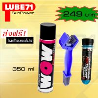 Woww สุดคุ้ม LUBE71 WOW EXTRA 350ml. สเปรย์ล้างโซ่ น้ำยาล้างคอท่อไอเสียมินิ 40 ml. แปรงขัดโซ่ ราคาโปร เฟือง โซ่ แค ต ตา ล็อก เฟือง โซ่ เฟือง ขับ โซ่ เฟือง โซ่ คู่