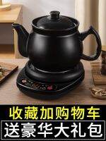 ¤✑ Decoction automatic Chinese medicine ceramic electric cooking frying pan stew fried casserole