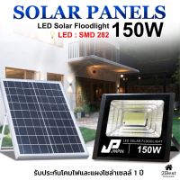 ( Wowowow+++) -150W Hot Sale Solar lights ไฟพลังงานแสงอาทิตย์ Solar Inligent remote control Light โคมไฟติดผนังพลังงานแสงอาทิตย์ ราคาดี พลังงาน จาก แสงอาทิตย์ พลังงาน ดวง อาทิตย์ พลังงาน อาทิตย์ พลังงาน โซลา ร์ เซลล์