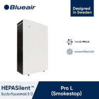 Blueair เครื่องฟอกอากาศ รุ่น Pro L (SmokeStop) สำหรับพื้นที่ 72-360 ตร.ม.