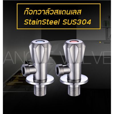 ว้าววว ก๊อกวาล์วสแตนเลส SUS304**พร้อมส่ง**c1011 คุ้มสุดสุด วาล์ว ควบคุม ทิศทาง วาล์ว ไฮ ด รอ ลิ ก วาล์ว ทาง เดียว วาล์ว กัน กลับ pvc