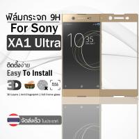 กระจก 3D เต็มจอ Sony Xperia XA1 Ultra สีทอง ฟิล์มกระจก ฟิล์มกันรอย - 9H Tempered Glass 3D For Sony Xperia XA1 Ultra Gold