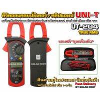 คลิปแอมป์ UNI-T UT-204 True RMS ดิจิตอลแคลมป์มิเตอร์ มัลติมิเตอร์