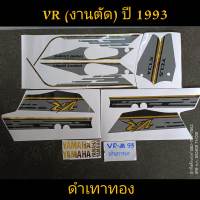 สติ๊กเกอร์ VR-M งานตัด ดำเทาทอง ปี1993