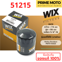 กรองน้ำมันเครื่อง WIX 51215 ใช้กับ Big Bike Harley Davidson / MOTO GUZZI ของแท้100% ตรวจสอบรุ่นโดยละเอียดด้านใน