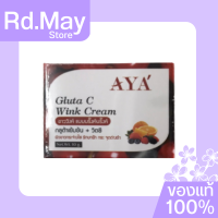 Aya Gluta C Wink Cream เอย่า กลูต้าซีวิงค์ ครีมเซรั่ม 10g.