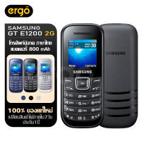 【ส่งฟรี】SAMSUNG GT E1200 ปุ่มกดมือถือ โทรศัพท์ รุ่นซัมซุง ฮีโร่ ใช้งานง่าย พกพาสะดวก