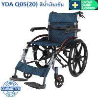 รถเข็นผู้ป่วย Wheelchair วีลแชร์ อลูมิเนียม อัลลอย พับได้ มีเบรค นน.เบา แข็งแรง รับนน.120 กก. เกรดญี่ปุ่น ล้อ 20 นิ้ว รุ่น YDA Q05(20) สีน้ำเงินเข้มเงา สีกรมท่า พรีเมี่ยม ขายดี!!!