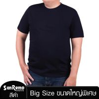 Sanremo (1 ตัว) Big Size เสื้อยืดไซส์ใหญ่ แขนสั้น คอกลม แซนรีโม เนื้อละเอียด นุ่ม บางเบา ไม่ขึ้นขน ไม่ย้วย สีดำ NIS-SCAON1-BL2X