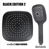 Woww สุดคุ้ม ฝักบัวรุ่นBLACK EDITION 2 ราคาโปร ฝักบัว ฝักบัว แรง ดัน สูง ฝักบัว อาบ น้ำ ฝักบัว rain shower