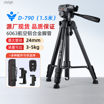 Yunjing ที่ใส่ขาตั้งกล้องแบบสามขาที่จับโทรศัพท์มือถือ D790ขาตั้งกล้องสามขาขาตั้งกล้อง SLR Zlsfgh