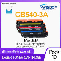 หมึกปริ้นเตอร์ เลเซอร์โทนเนอร์ CB540/CB541/CB542/CB543/CB540A/CB541A/CB542A/CB543A/540A/541A/542A/543A ใช้กับเครื่องปริ้นเตอร์ Printer HP Color LaserJet CP1215/1515, CM1312MFP/CM1312nfi MFP Pack 10